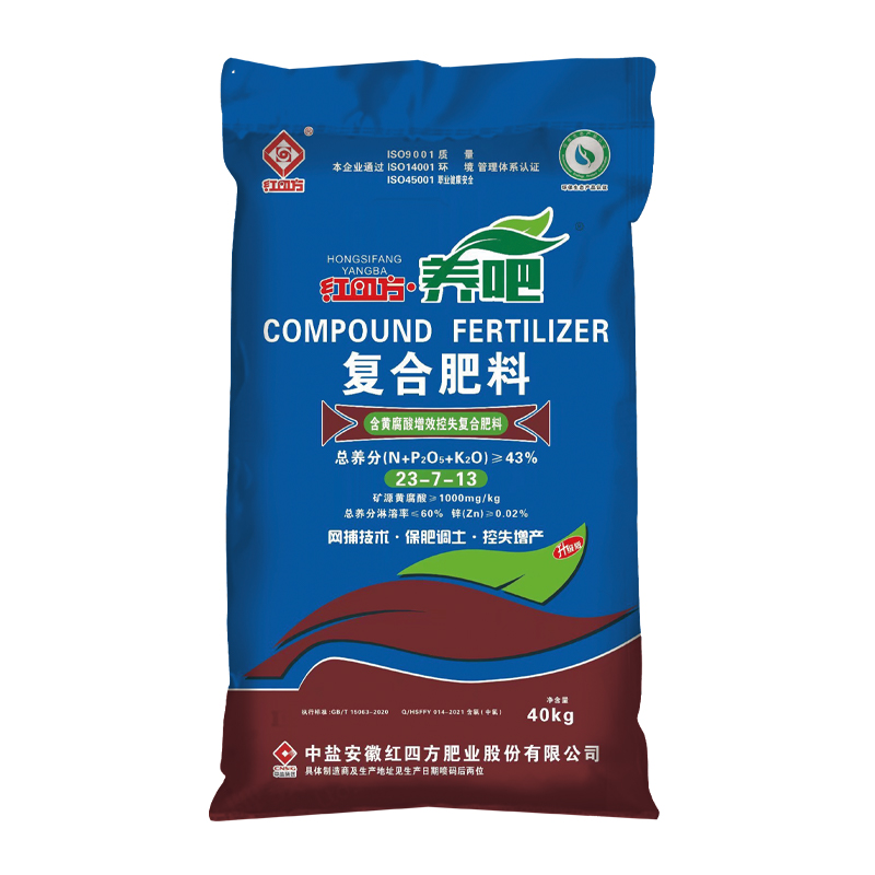 红四方养吧增效控失肥43%(23-7-13),适用于小麦、玉米、水稻等大田作物 红四方养吧增效控失肥43%(23-7-13),适用于小麦、玉米、水稻等大田作物