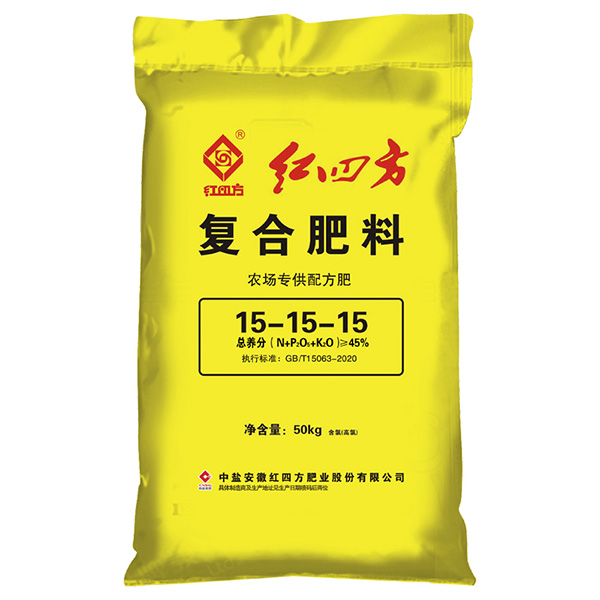 红四方农场专供配方肥 45%(15-15-15) 红四方农场专供配方肥 45%(15-15-15)