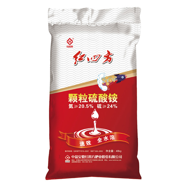 红四方颗粒硫酸铵肥料